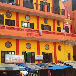 Bhavalpur Bhawan Trust