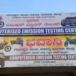 Bhavani Computerised Emission Testing Center