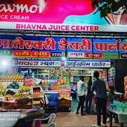 Bhawana Juice And Ice Cream Parlour