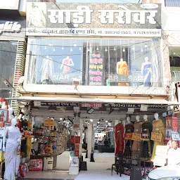 Bhawani Saree Centre