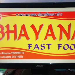 Bhayana Fast Food