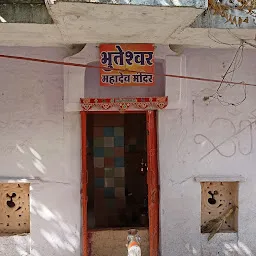 Bheru ji mandir