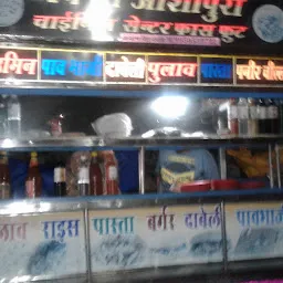 Bherunath Nashta Center And Bhavani Juice Center