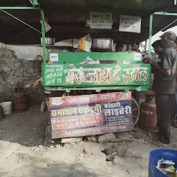 Bherunath Tea Stall