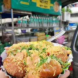 Bhola Chat Bhandar (Bisleri Pani Puri)