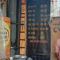 Bhola Kitchen- Amritsari Nan