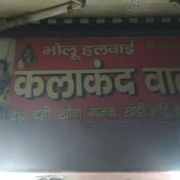 Bhole Mishthan Bhandar