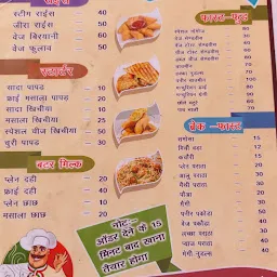 Bhole Shankar fast food & resturant