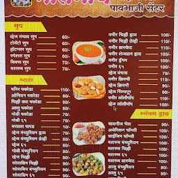 Bholenath Fast Food