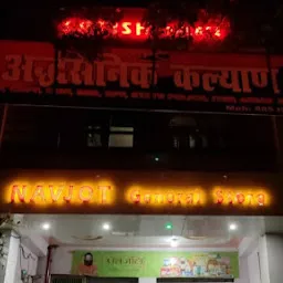 Bhootpoorv Aradhsainik Kalyan Canteen Etawah