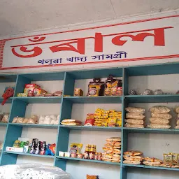 Bhoral (ভঁৰাল)