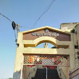 Bhrugu Rishi Temple