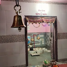 Bhuleshwar Mahadev Temple