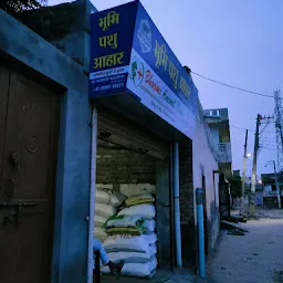 Bhumi Pashu Aahar