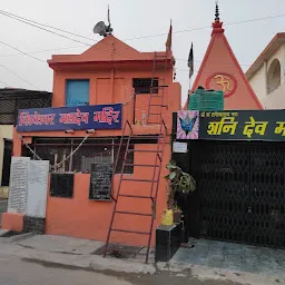 Bhumia Temple