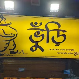 Bhunri