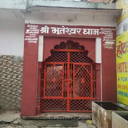 Bhuteshwar Mahadev Temple