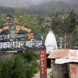 Bhutnath Temple