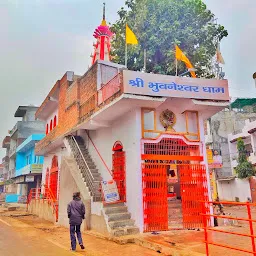 Bhuvaneshwar Dham Mandir