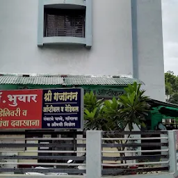 Bhuyar Maternity and Eye Hospital