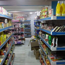 Bihar Bazar Supermarket