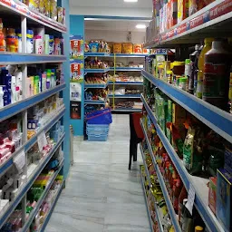 Bihar Bazar Supermarket