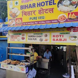 Bihar Hotel & Fast food