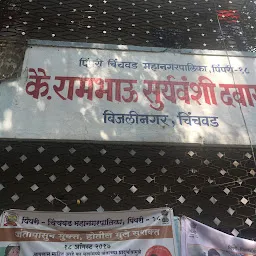 Bijalinagar PCMC Talera Hospital OPD