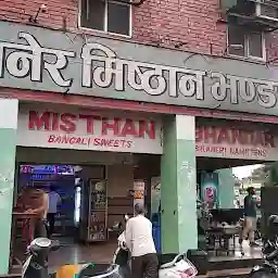 Bikaner\u200b Misthan Bhandar