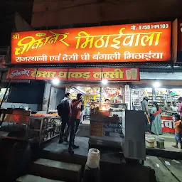 Bikaner Mithai Wala