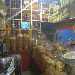 Bikaner Namkeen Bhandar