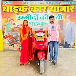 Bike Car Bazar