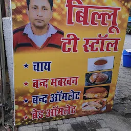 Billu Tea Stall