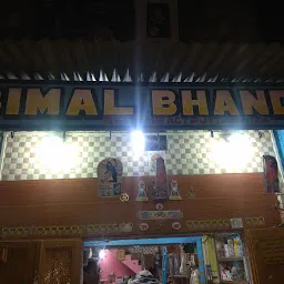 Bimal Bhandar