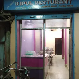 Bipul Restaurant