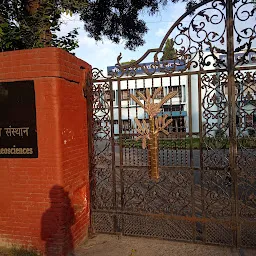 Birbal Sahni Institute of Palaeosciences