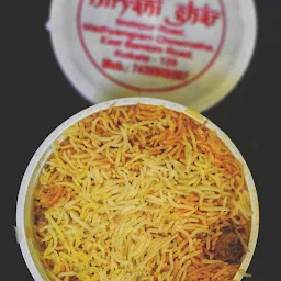 Biriyani Ghar