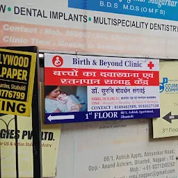 Birth and Beyond Clinic - Best Pediatrician In Nagpur, Best Child Specialists in Nagpur & Lactation Counseling In Nagpur