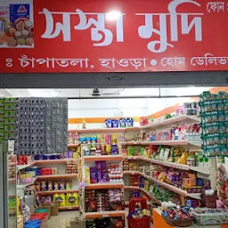 Bishal Store