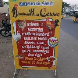 Bismillah Halal chicken