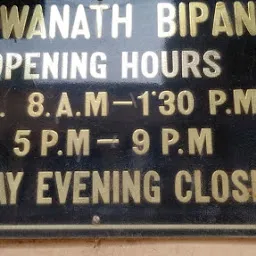 Biswanath Bipani