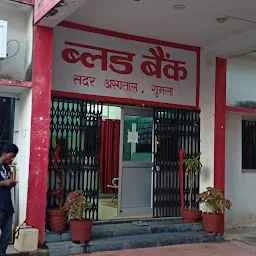 Blood Bank, Sadar Hospital Gumla