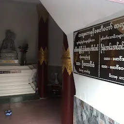 Bodhi Raja Monastery