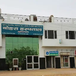 Bohra Hospital-Best Hospital/Maternity Hospital/Infertility/Bhiwani Best Hospital/Affordable Hospital in Bhiwani