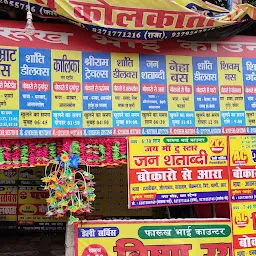 Bokaro Bus Stand