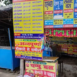 Bokaro Bus Stand