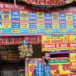 Bokaro Bus Stand