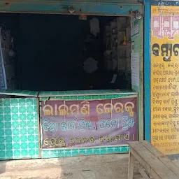 Bolangir-Bhubaneswar/Cuttack Bus Stand