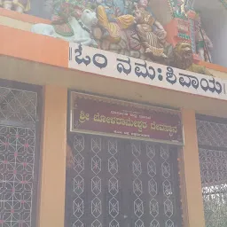BolaRameshwara Devasthana