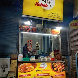 Bong Kabab